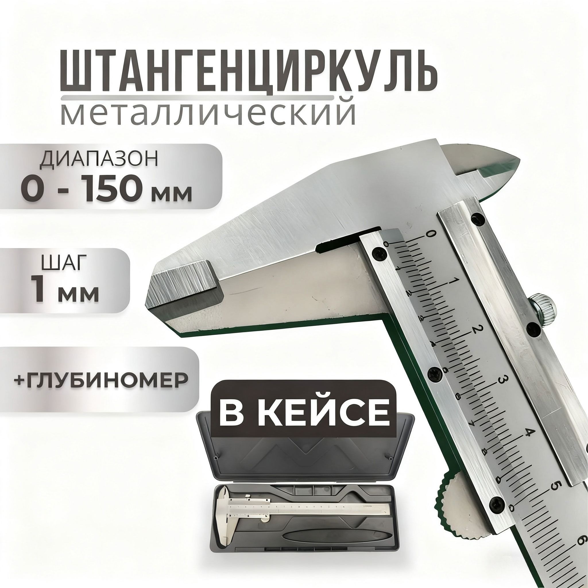 Workshop Tools Engineering - Calibrador Vernier de Precisión de Metal